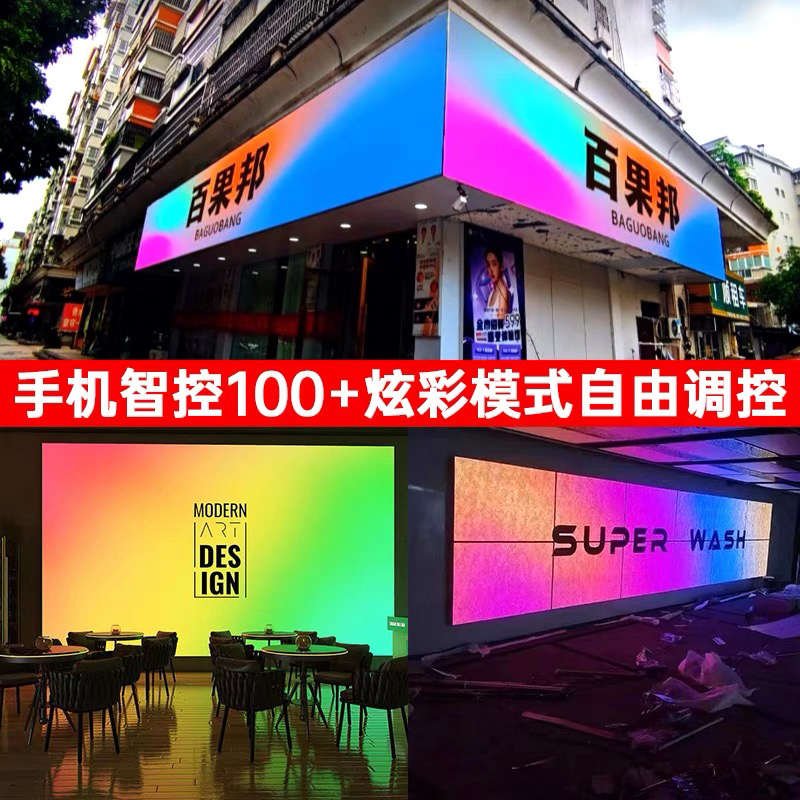 动感●幻彩灯箱